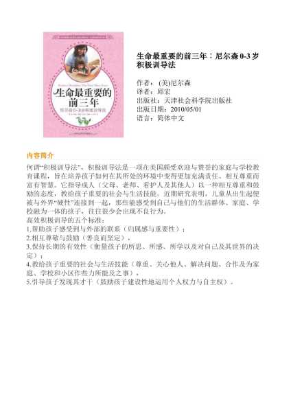 生命的起点，论三岁前的无意识与自我认知,自我,算命,第1张