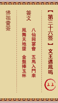 开福寺第36签怎么解签,象征,事业,希望,第1张