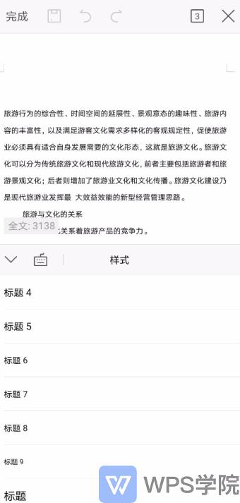 ，考虑文章的结构。标题要吸引人，可能需要包含和时间的元素。内容方面，可能需要解释小和吉时表的象征意义，以及它们在11月份的应用。可能还要加入一些文化背景或故事，让文章更丰富,象征,命运,事业,第1张