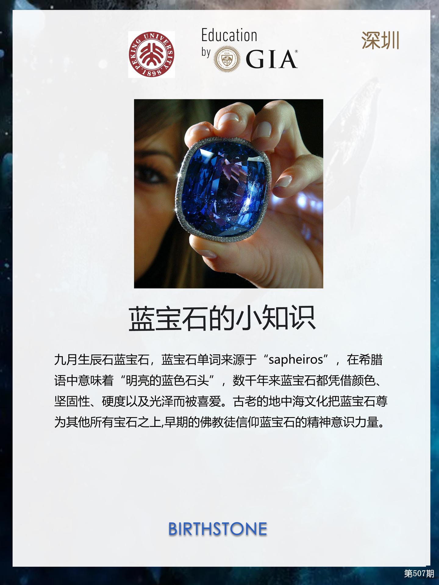 接下来，我得思考蓝宝石如何帮助人们解梦。可能涉及到颜色心理学，蓝色通常与冷静、理智、保护有关，这些特质可能帮助人们解读的蓝色宝石。此外，蓝宝石在古代可能用于占卜和治疗，这可能与解梦的原理有关,象征,挑战,解梦,第1张