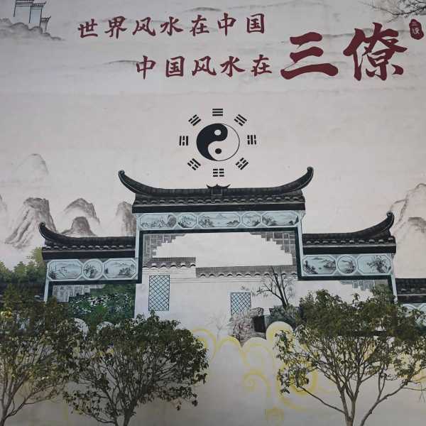 叫堪舆吗？一起来了解的由来与文化,命运,吉凶,风水,第1张