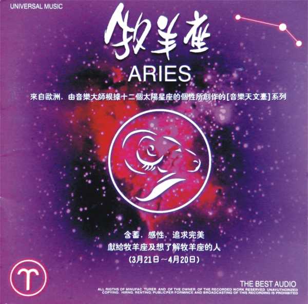 十二星座背后的音份，天秤座、天蝎座与射手座的音乐冒险,十二星座,星座,天秤座,第1张