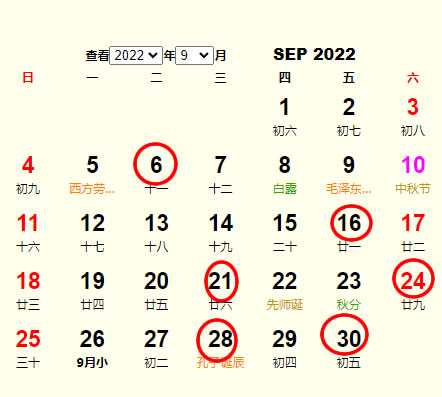 2022年9月初二吉时,象征,希望,吉时,第1张