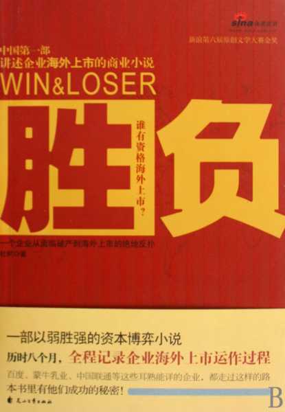 好，用户让我写一篇关于胜楠名字吉凶的文章。首先，我需要确定文章的标题，得吸引人又相关。，内容部分要详细，不少于885个字，涵盖名字的吉凶方法、意义以及注意事项,象征,命运,事业,第1张