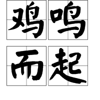 好，用户让我写一篇关于鸡鸣寺是否有求签桶的文章。首先，我需要确定文章的标题，得吸引人又相关。鸡鸣寺是个有历史的地方，求签桶可能是个有意思的话题，所以标题定为鸡鸣寺有求签桶吗？一场关于历史与现代的对话,象征,希望,求签,第1张