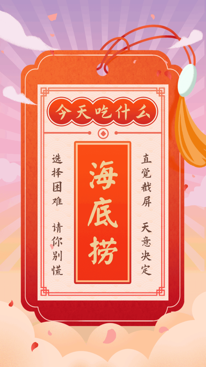 来一求签图，了解中的神秘力量,命运,事业,求签,第1张