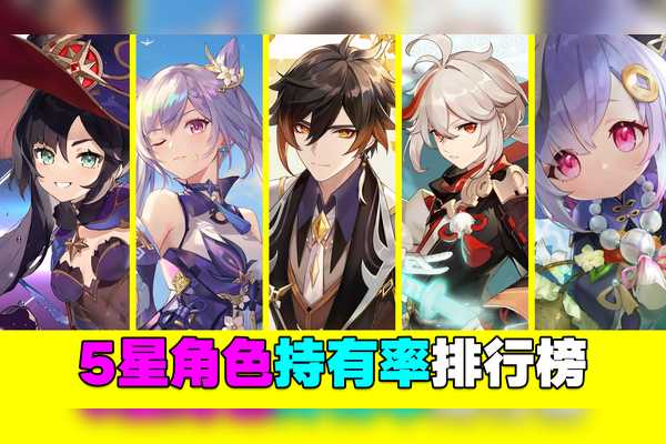 原神角色，你值得拥有最好的结局！,希望,求签,原神,第1张