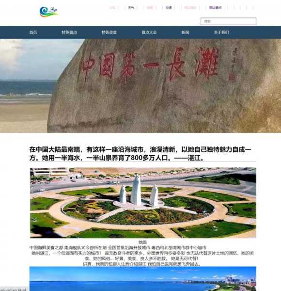 好，用户让我写一篇关于湛江求签攻略最新消息网的文章，首先得确定标题。标题要吸引人，同时包含关键词。我想到湛江求签攻略，最新消实用技巧这个标题，既点明了主题，又包含了最新的和实用内容,象征,事业,挑战,第1张