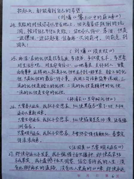 好，用户让我写一篇关于金字塔算命的6是什么的文章，首先我需要明确金字塔算命是什么，以及数字6在其中的作用。金字塔算命通常涉及数字的象征意义，数字6可能代表顺利、平衡或和谐,象征,命运,事业,第1张