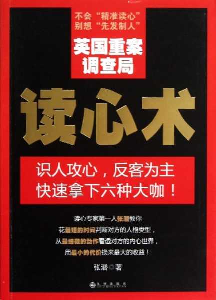算命，读心术背后的生存智慧,命运,算命,占卜,第1张