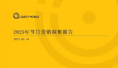 好，用户让我写一篇关于23日吉时查询的文章，首先得确定标题。标题要吸引人，同时明确主题，所以2023年2月23日吉时查询，如何找到最佳吉时应该不错,事业,吉时,算命,第1张