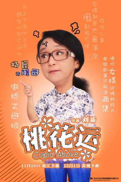 桃花运与生肖运势，解读与命运的神秘联,命运,事业,生肖运势,第1张