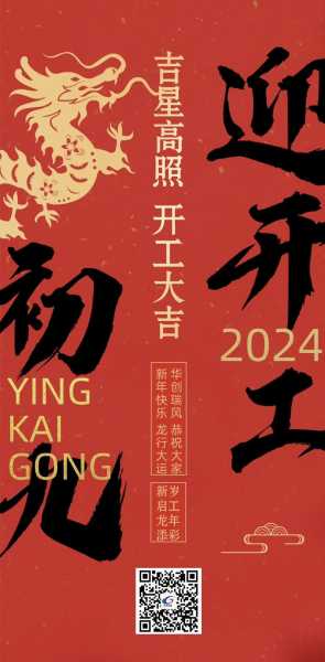 正月初九开门大吉时间表,象征,希望,吉时,第1张 正月初九开门大吉时间表,象征,希望,吉时,第1张