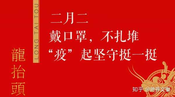 二月二，龙腾剃影，祈福平安,象征,希望,美好,第1张