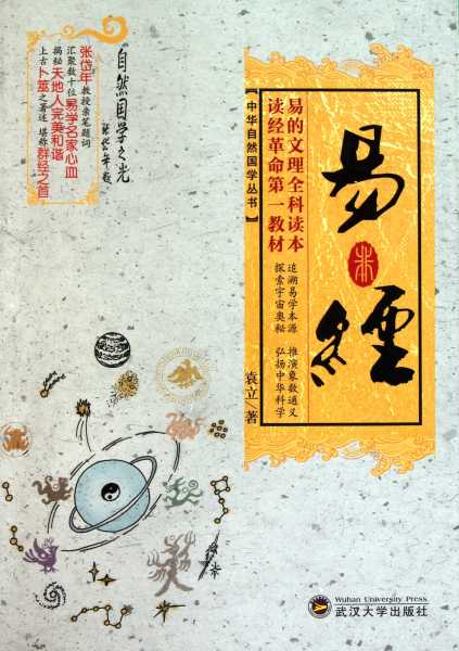 易经测算生辰八字，准吗？从女性角度解析易经与八字的,命运,事业,挑战,第1张