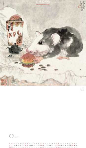 生肖鼠，阴历八月运势解析,事业,希望,合作,第1张