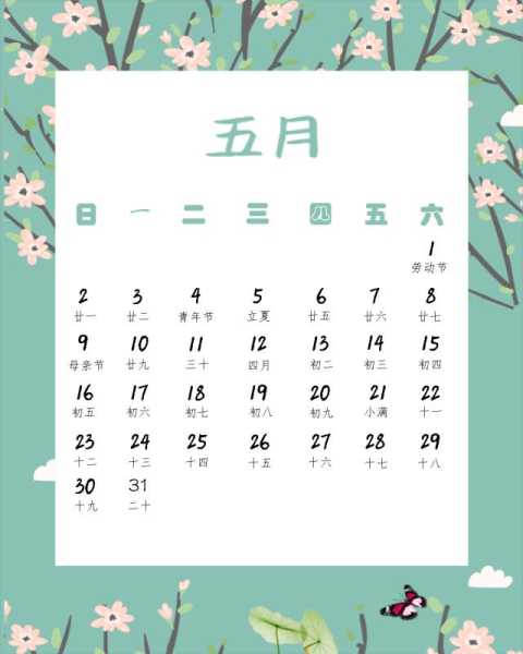 五号几点是吉时,象征,事业,希望,第1张