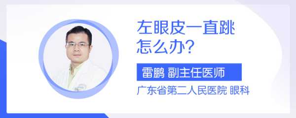 左眼皮，吉凶解析与生活建议,象征,命运,挑战,第1张