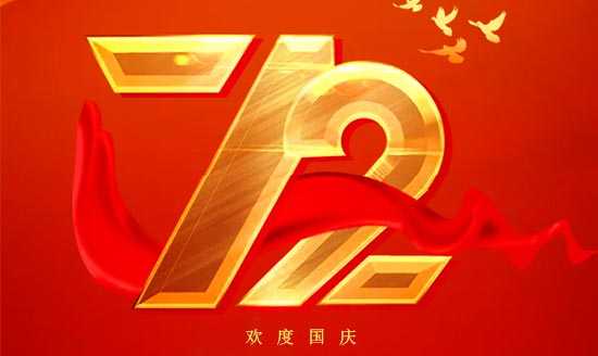 2021年国庆吉时查询指南，助您避开不顺,希望,吉时,占卜,第1张