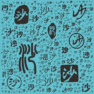 沙氏宝宝取名灵感，传统与现代结合的艺术,象征,命运,挑战,第1张