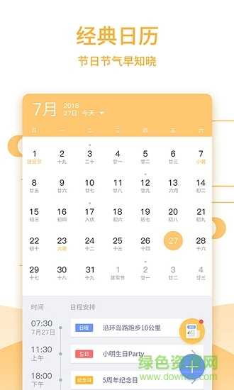 万年历吉时吉历表图片，解析与应用,命运,事业,八字,第1张