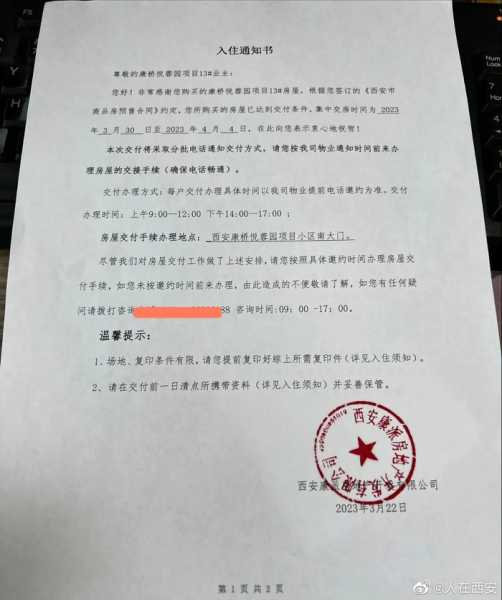 兴化吾悦交房大吉时间，交房倒计时指南,希望,吉时,美好,第1张