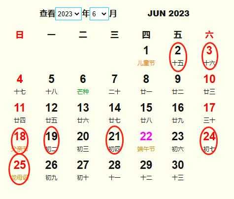 2023年6月3日，吉时的与生活智慧,事业,挑战,希望,第1张