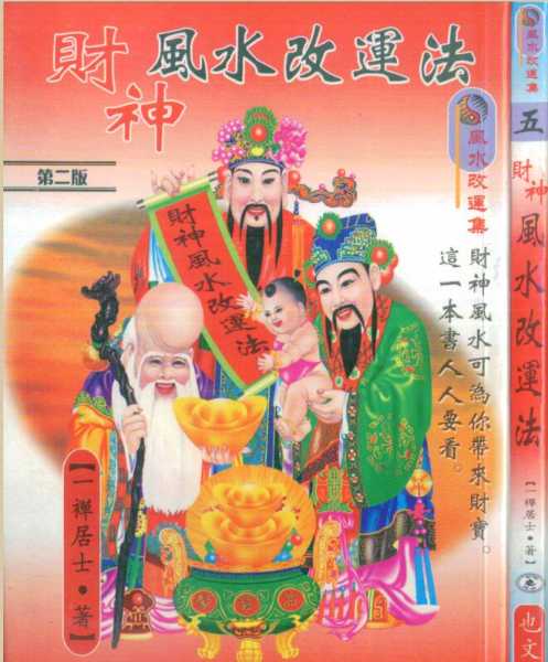 解析求财10签的解法，与占卜的智慧,象征,事业,希望,第1张