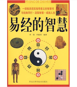 开启易经智慧，八字测算网助力您的运势分析,命运,事业,八字,第1张