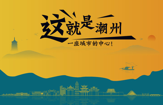 好，用户让我写一篇关于潮州人的画作是什么的文章，先写标题，再写内容，内容不少于808个字。首先，我需要明确文章的结构和内容要点,象征,挑战,文化传承,第1张