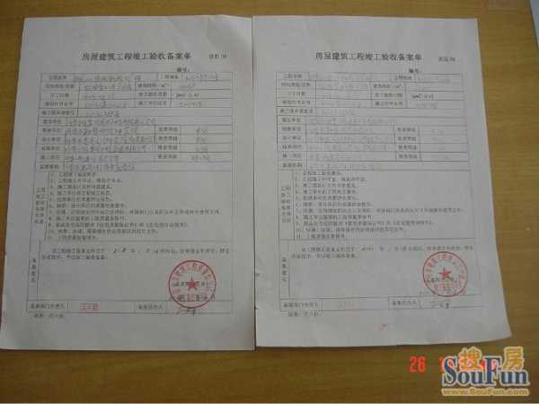 房屋装修动工吉时表格怎么写,吉时,风水布局,风水,第1张