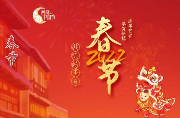 2022年春节奉神吉时，传统与现代的和谐共舞,象征,事业,挑战,第1张