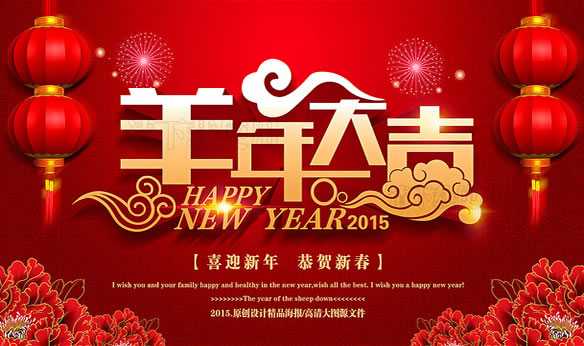 2015年2月生肖运势解析,象征,命运,事业,第1张
