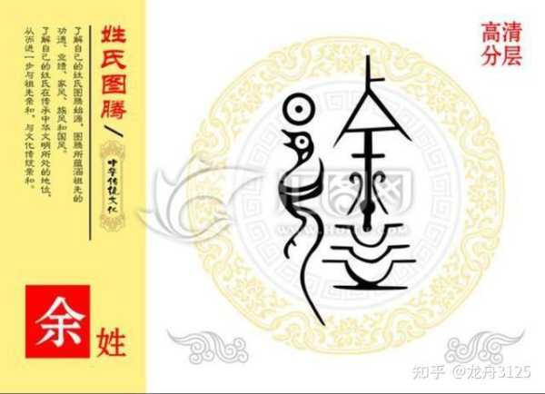 余姓宝宝取名字，传统与现代的结合,象征,命运,事业,第1张