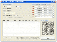 名字吉凶软件，开启宝宝名字选择的新时代,象征,八字,吉凶,第1张