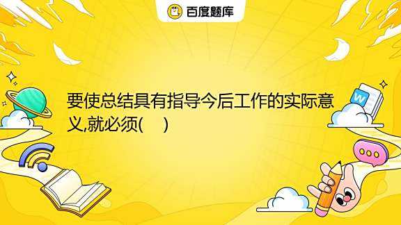 方面，我应该突出作业签字的重要性，可能用作业要求签字，家校沟通的桥梁这样的标题，既点明了主题，又说明了其作用。接下来，内容部分需要不少于924个字，所以得详细展开,希望,合作,求签,第1张
