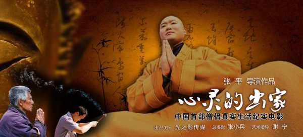 梦见出家，一场心灵的觉醒之旅,象征,自我,生命的意义,第1张