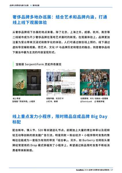好，用户让我写一篇关于2019年腊月初九吉时的文章，先写标题，再写内容，内容不少于986个字。首先，我需要确定文章的主题和结构。腊月初九是腊八节，属于农历新年，所以标题可以围绕这个节日展开,象征,事业,吉时,第1张