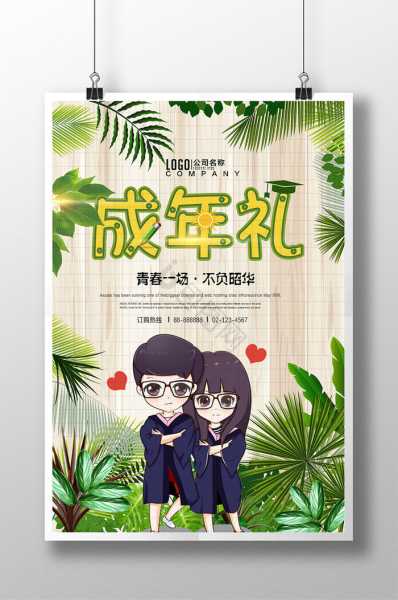好，用户让我写一篇关于18生肖鼠运势的文章，先写标题，再写内容，内容不少于976个字。首先，我需要确定标题，要吸引人又相关。考虑到生肖运势，标题可以是鼠年运势解析，生肖鼠在2023年的发展与机遇,象征,命运,事业,第1张