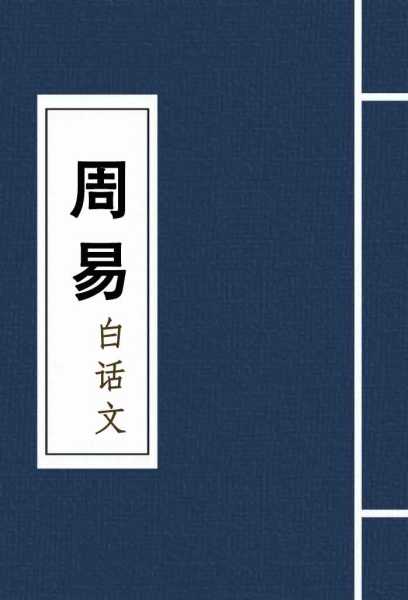 白话算命大神是什么梗啊？原来算命也这么火！,命运,挑战,自我,第1张