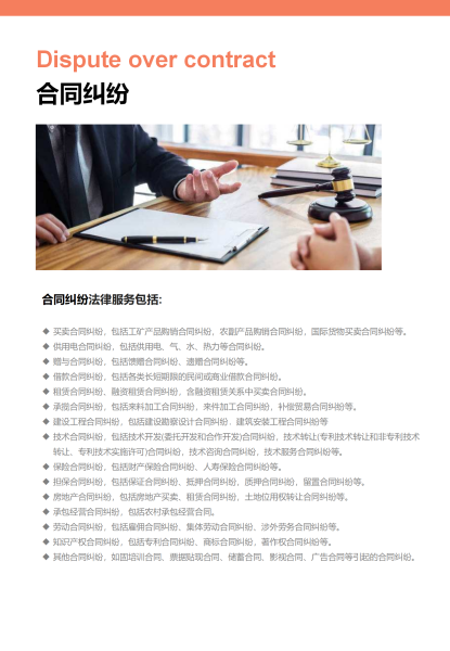 债务中的合同签写之道,注意事项,法律,第1张