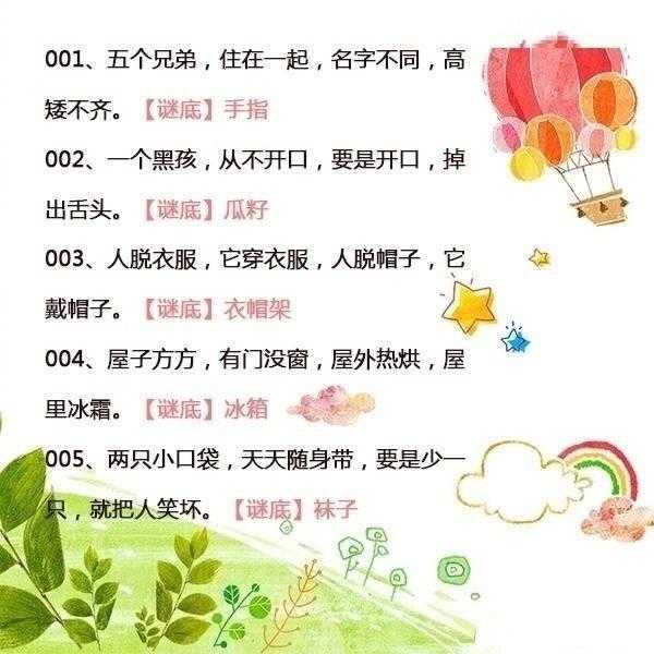 谜语中的解梦，睡梦鸟儿的秘密,象征,自我,解梦,第1张