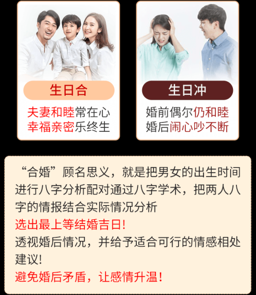 八字缘分测算，解读命运与的奥秘,命运,挑战,八字,第1张