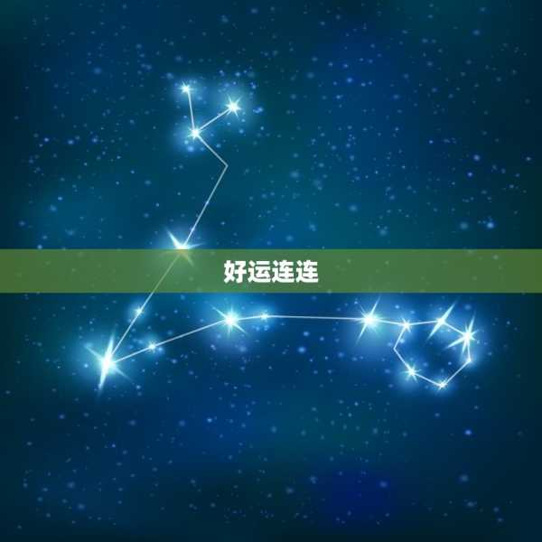 下周哪些生肖连连，财源滚滚？,象征,事业,合作,第1张