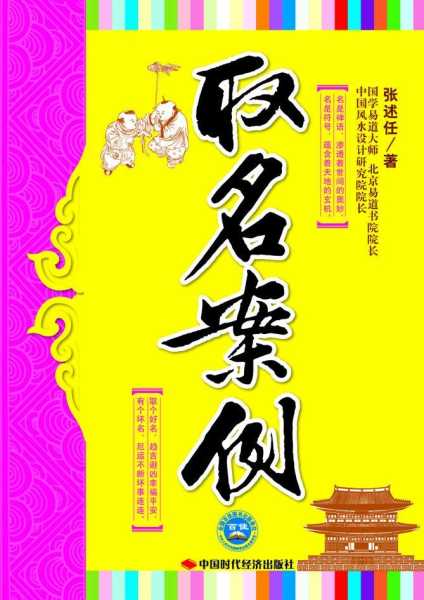 好，用户让我写一篇关于取名龙宝宝出处是什么的文章，先写标题，再写内容，内容不少于810字。首先，我需要明确用户的需求。看起来用户可能是在寻找关于龙宝宝名字的来源，可能用于给孩子取名或者研究相关文化,象征,文化传承,美好,第1张