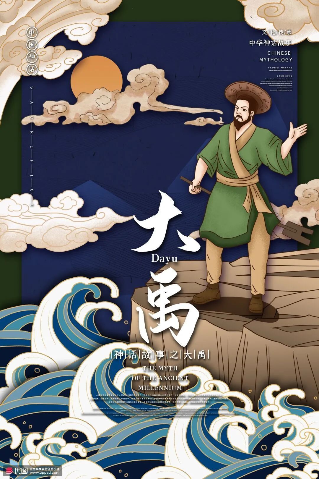 十二星座的神仙故事,象征,事业,挑战,第1张