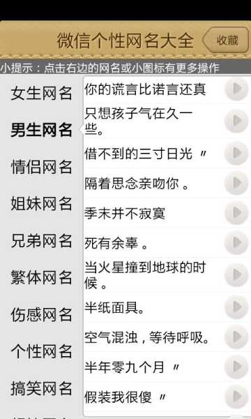 网名吉凶查询，如何为你的网名选择一个吉利的名字？,象征,事业,希望,第1张