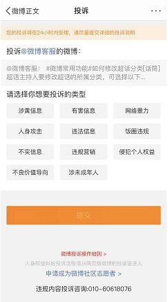好，用户让我写一篇关于举报算命违规的文章。首先，我需要明确文章的标题和内容。标题已经给出是警惕算命背后的违规行为，接下来是内容部分,命运,事业,希望,第1张