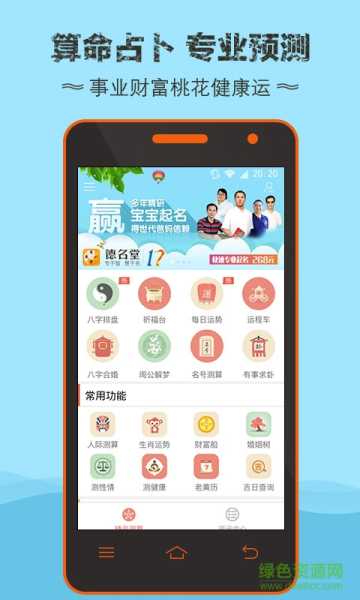 探秘奉贤区八字占卜，算命与传统文化的融合,命运,事业,八字,第1张