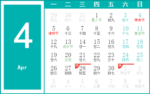 吉时，1982年3月4日,象征,希望,吉时,第1张